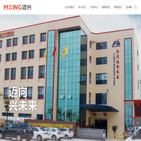 浙江迈兴机械股份有限公司