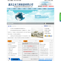 金刚石铰刀|聚晶金刚石(PCD)刀具|立方氮化硼(PCBN)刀具|金刚石车刀|天然钻石刀具|重庆铰刀--重庆立本刀具制造有限公司