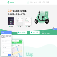 快修大师-专业上门维修电动车