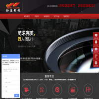 重庆网络电商直播_会议活动摄影|宣传片摄像|教学片|动画短片|网课|航拍|应急演练视频拍摄制作-重庆协皇科技-重庆协皇科技有限公司