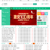 子奇学科网 -免费高中教育教学资源网
