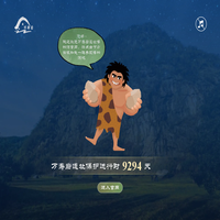 万寿岩遗址博物馆