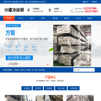 冷拔钢_冷拔圆钢_冷拔扁钢-任丘兴耀冷拔钢厂家