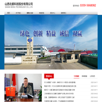 山西北都科技股份有限公司