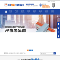 湖南众雄科技有限公司_电缆桥架、母线槽生产
