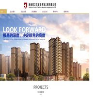 海南居之艺建筑装饰工程有限公司