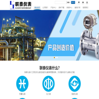江苏联泰仪表有限公司