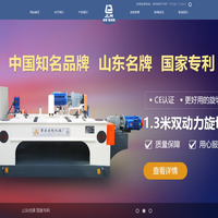 旋切机_无卡旋切机_数控旋切机一体机_金轮机械厂家