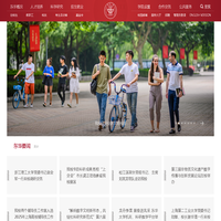 东华大学