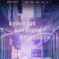 清华大学技术转移院