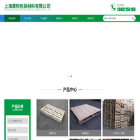 上海康钧包装材料有限公司