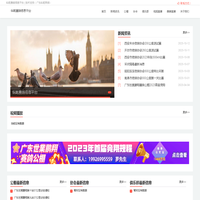 – 纵乾赛鸽信息平台
