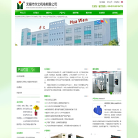 无锡市华文机电有限公司