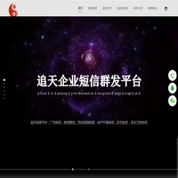 短信群发-短信验证码平台-奥天短信公司