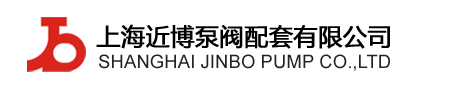 螺杆泵-G型螺杆泵-上海近博泵阀配套有限公司