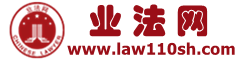 杜继业律师_上海公司法律顾问-业法网