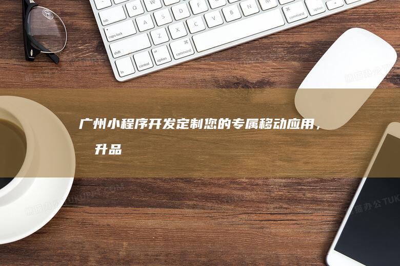 罗志祥资产有多少亿，亚洲舞王资产几何