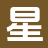 星海书城_畅读精品正版_本站精选TXT_无广告全文