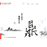 黄冈鼎之鑫文化传媒有限公司，影视制作，PPT制作。