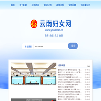 云南妇女网