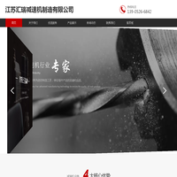 江苏汇瑞减速机制造有限公司