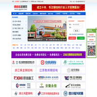 钢结构招聘网,钢构英才网-专业的钢结构人才招聘求职网站