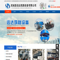 沥青罐,沥青加温罐,沥青加热罐，沥青储存罐,乳化沥青设备,改性沥青设备,彩色沥青，沥青库,小型沥青多功能养护车,沥青洒布车/武城县远达筑路设备有限公司