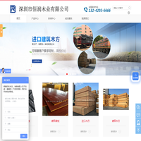 深圳建筑模板厂家-深圳市佰润木业有限公司主营清水模板,覆膜板,进口木方