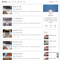 职场攻略_工作总结_心得体会_申请书_讲话稿范文_麦站范文网