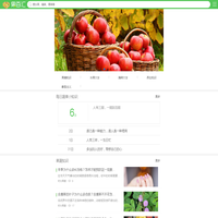 果百汇网，您身边的果蔬知识达人！