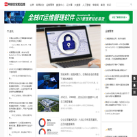 网络安全和运维