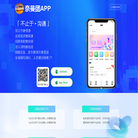 奈曼团APP下载