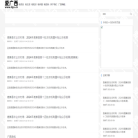 爱广西