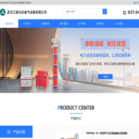 武汉三高兴达电气设备有限公司
