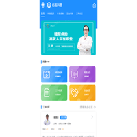 名医科普