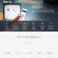 会一汇