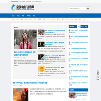 全球电影资讯网_最新电影_华语电影_内地电影_大陆电影_香港电影_台湾电影_韩国电影_日本电影_欧美电影_印度电影_泰国电影_电影评论_电影网_电影票房_专业电影新闻资讯网站 www.glofilm.com