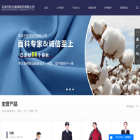 本溪市职业服装制衣有限公司