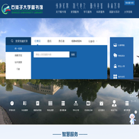 石河子大学图书馆