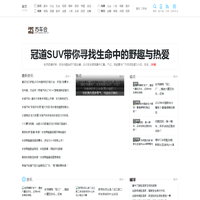 苏车会_汽车导购及报价信息大全