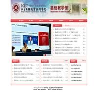 基础教学部