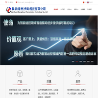 无刷电机,空心杯电机,步进电机 - 联卓（常州）传动科技有限公司