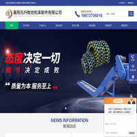 湖北链板排屑机_排屑器定制_武汉钢铝拖链-襄阳元升数控机床部件有限公司