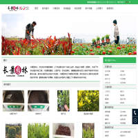 [长景园林] 苗木批发基地-绿化公司-提供苗木报价-品种名称图片查询-三点水商贸