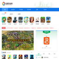 手机游戏下载-好玩的手机游戏排行榜推荐 - 五星手游网