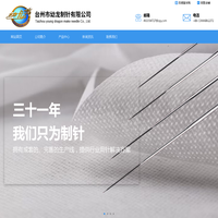 无纺针/刺针/叉型针/冠状针/三角针/星型针 - 台州市幼龙制针有限公司