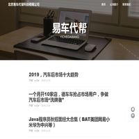 北京易车代帮科技有限公司
