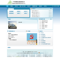 广州登峰实业集团有限公司