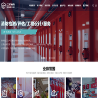 徐州消防工程_消防检测公司_消防检测维保-江苏仁泽消防科技有限公司