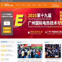 广州电热展-2025第19届广州国际电热技术与设备展-2025广州电热展